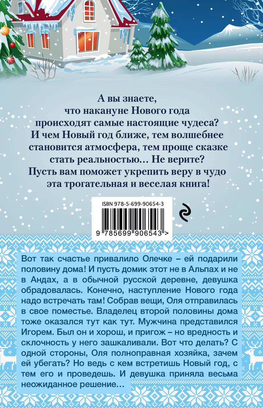 Книга С новым домом! (м) купить по выгодной цене в Минске, доставка почтой  по Беларуси