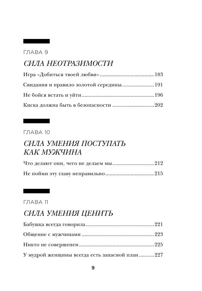 Книга Больше, чем просто красивая. 12 тайных сил женщины, перед которой  невозможно устоять купить по выгодной цене в Минске, доставка почтой по  Беларуси