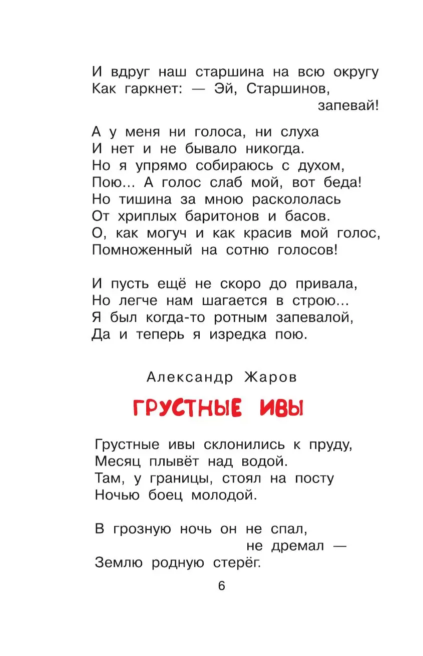 Книга Стихи и рассказы о войне купить по выгодной цене в Минске, доставка  почтой по Беларуси