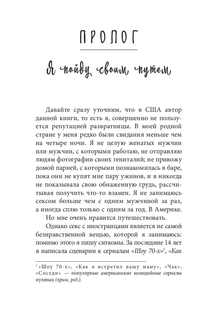 Книга Что я делала, пока вы рожали детей (м) купить по выгодной цене в  Минске, доставка почтой по Беларуси