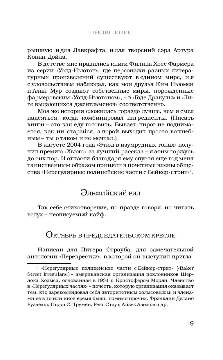 Книга Хрупкие вещи: истории и чудеса купить по выгодной цене в Минске,  доставка почтой по Беларуси