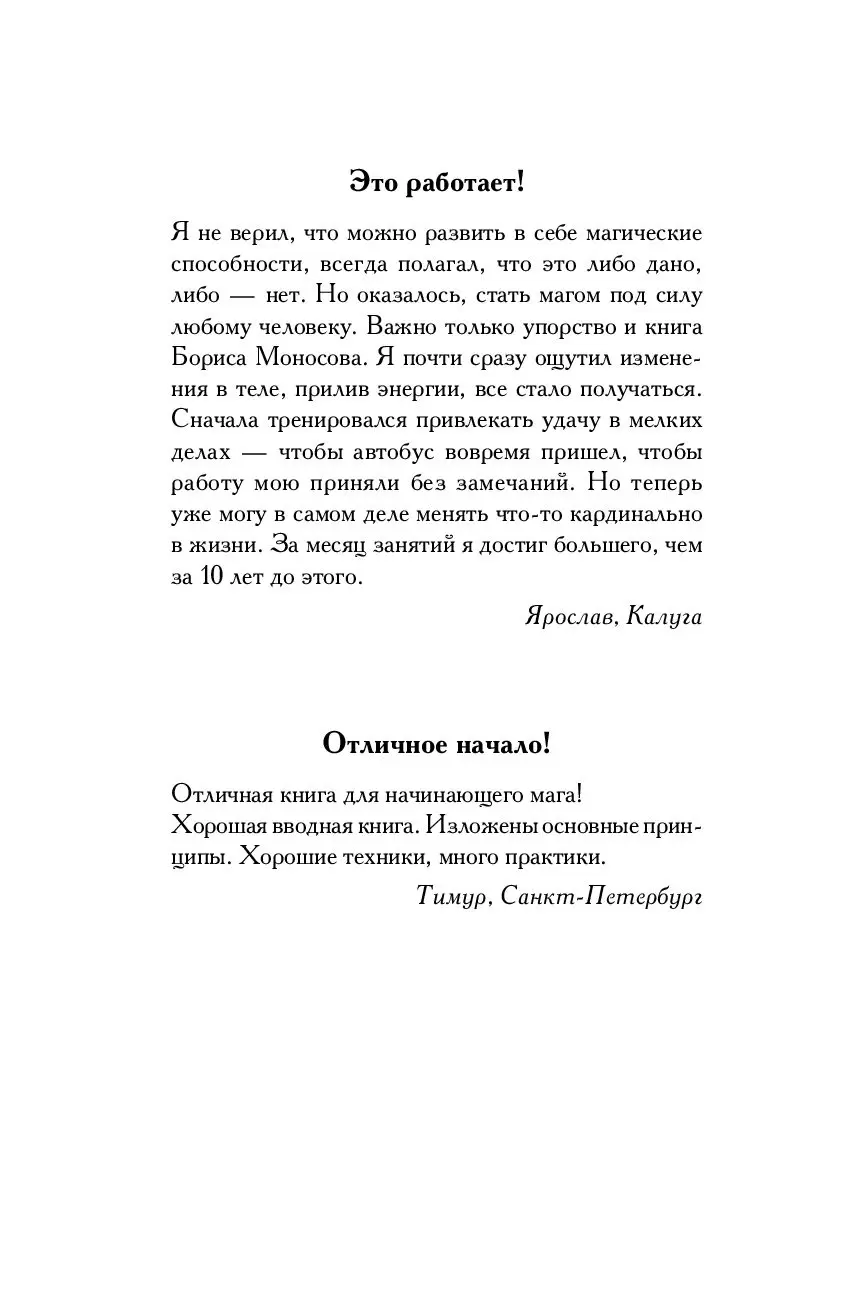 Книга Тайная книга мага. Гримуар: собрание заклинаний купить по выгодной  цене в Минске, доставка почтой по Беларуси