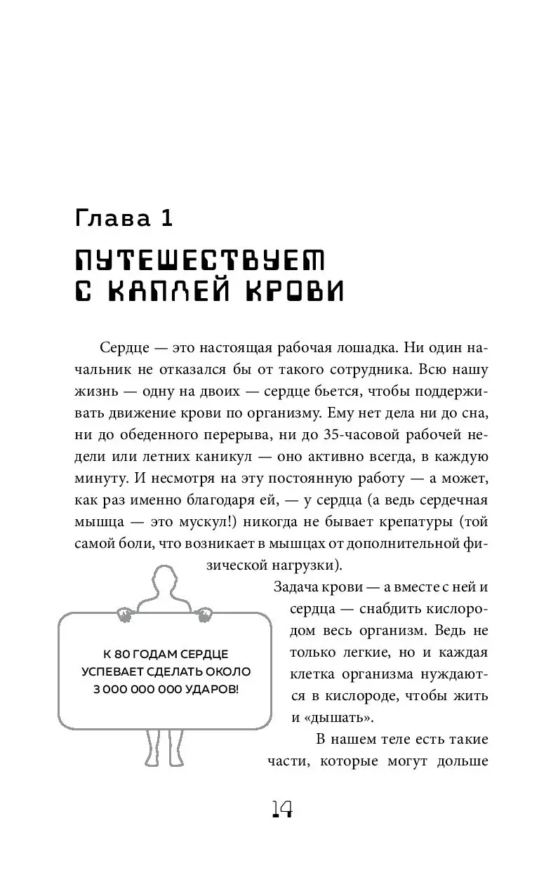 Книга Сердце. Как у тебя дела? купить по выгодной цене в Минске, доставка  почтой по Беларуси