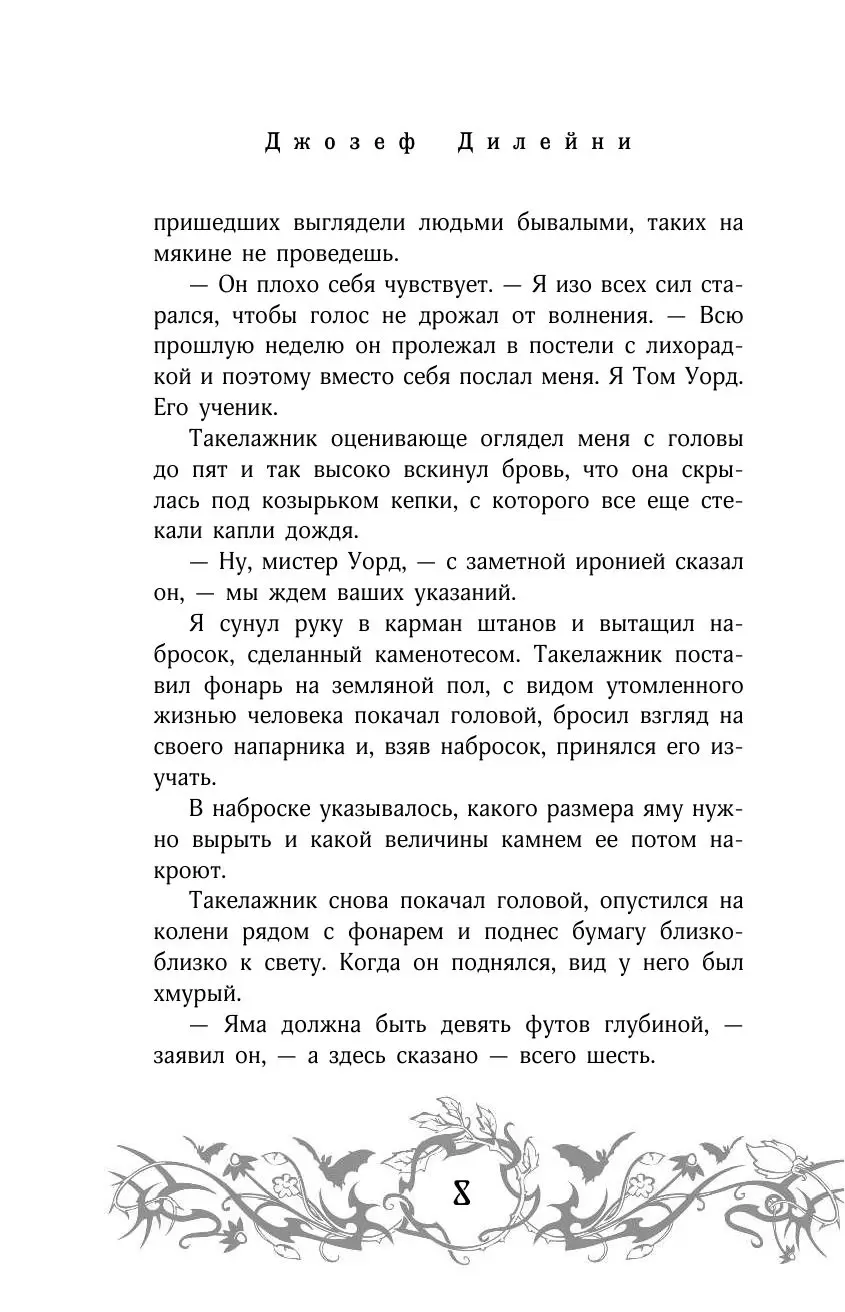 Книга Проклятие Ведьмака купить по выгодной цене в Минске, доставка почтой  по Беларуси