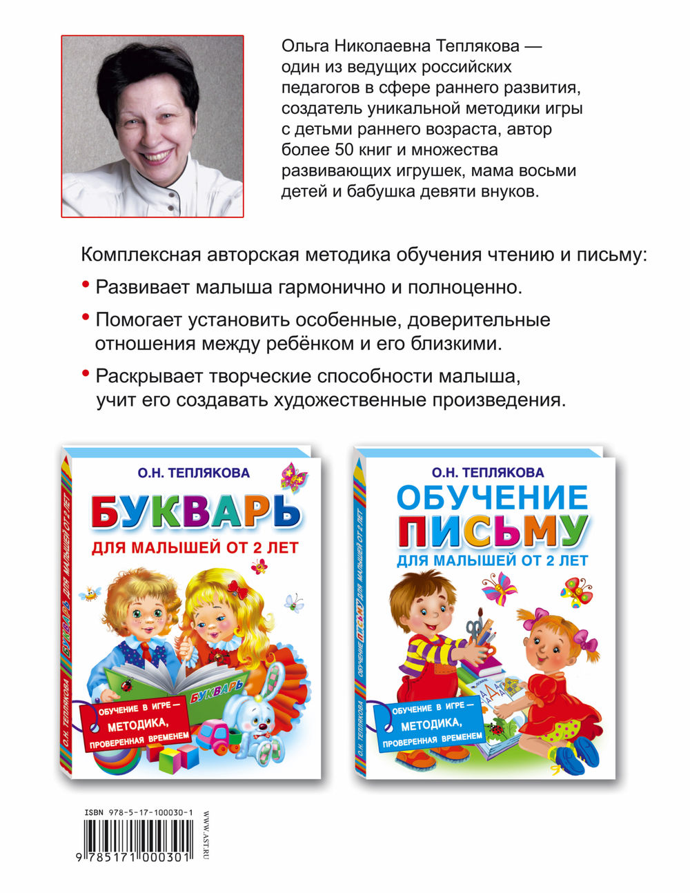 Книга Обучение письму для малышей от 2 лет купить по выгодной цене в  Минске, доставка почтой по Беларуси