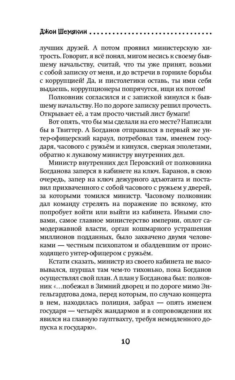 Книга Дикая история дикого барина купить по выгодной цене в Минске,  доставка почтой по Беларуси