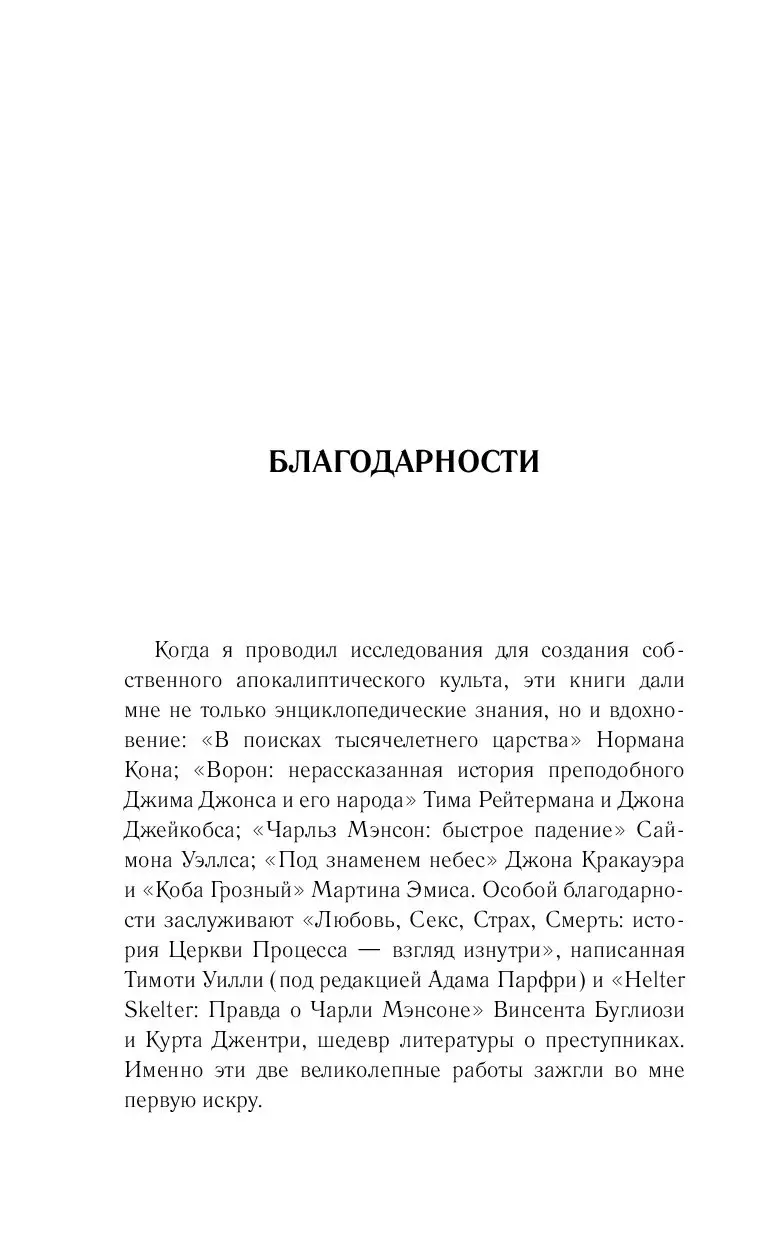 Книга Судные дни купить по выгодной цене в Минске, доставка почтой по  Беларуси