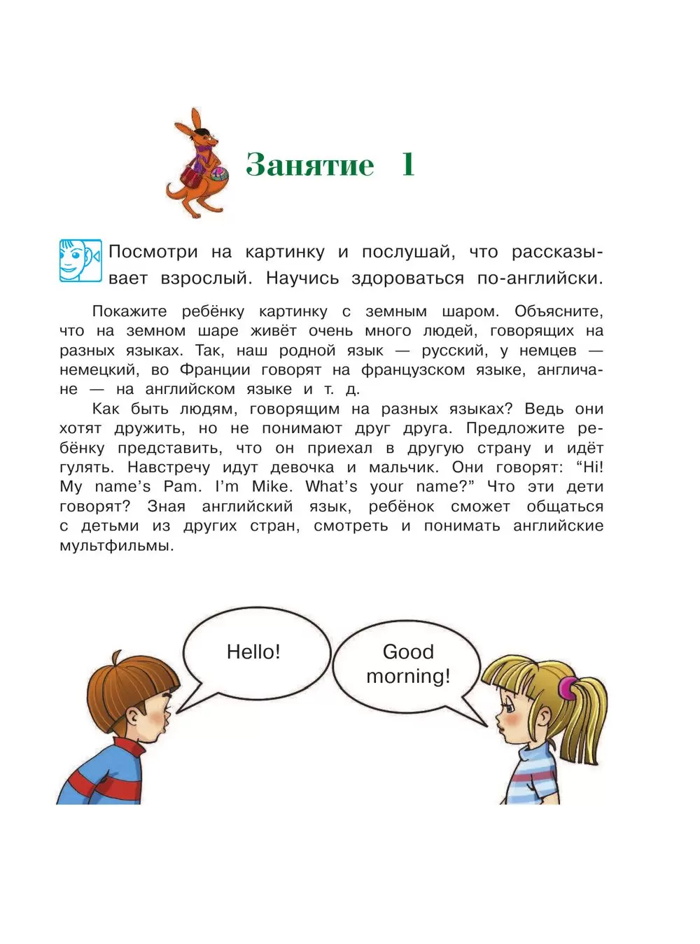 Книга Английский язык. Для детей 4-5 лет (в двух частях) купить по выгодной  цене в Минске, доставка почтой по Беларуси