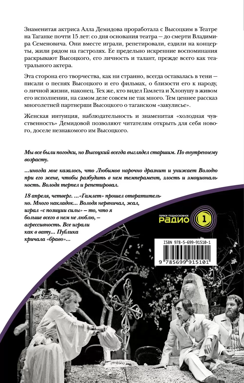 Книга Мой Высоцкий купить по выгодной цене в Минске, доставка почтой по  Беларуси