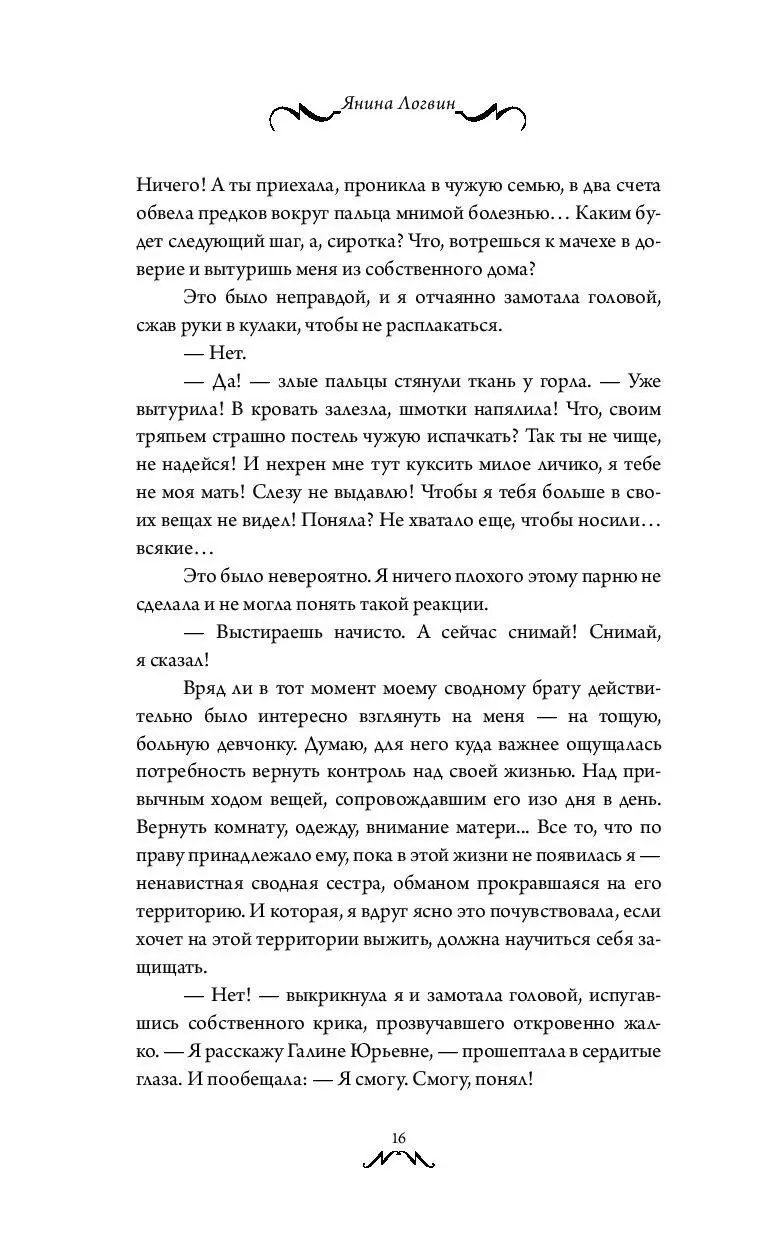 Книга Только ты купить по выгодной цене в Минске, доставка почтой по  Беларуси