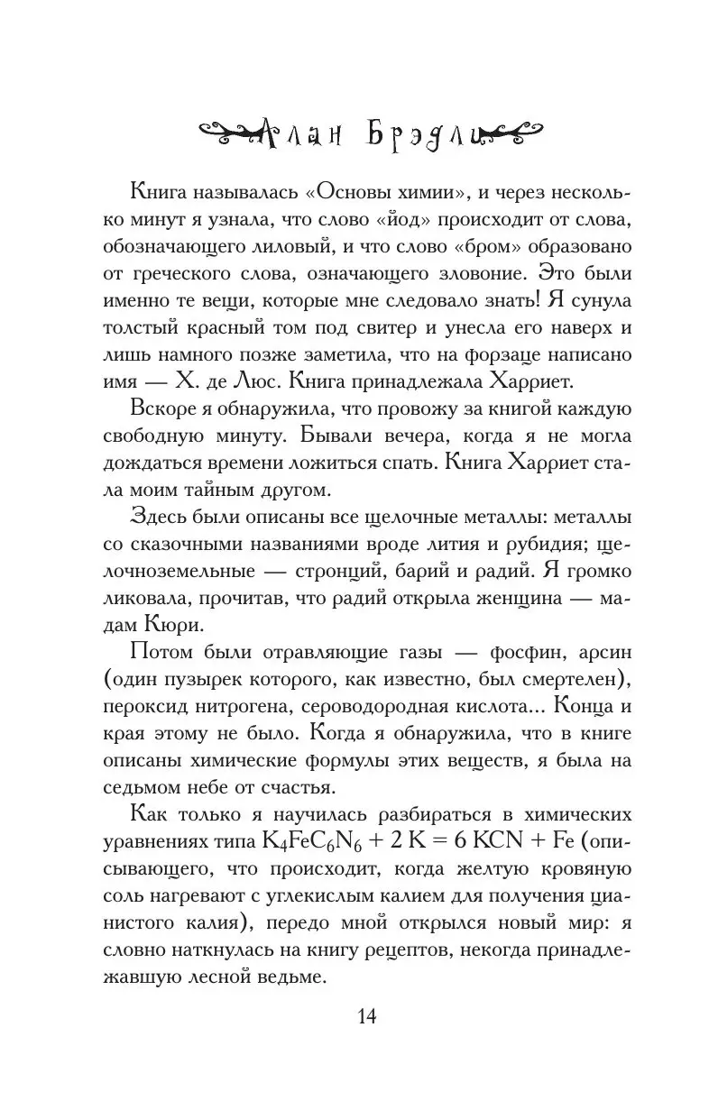 Книга Сладость на корочке пирога купить по выгодной цене в Минске, доставка  почтой по Беларуси