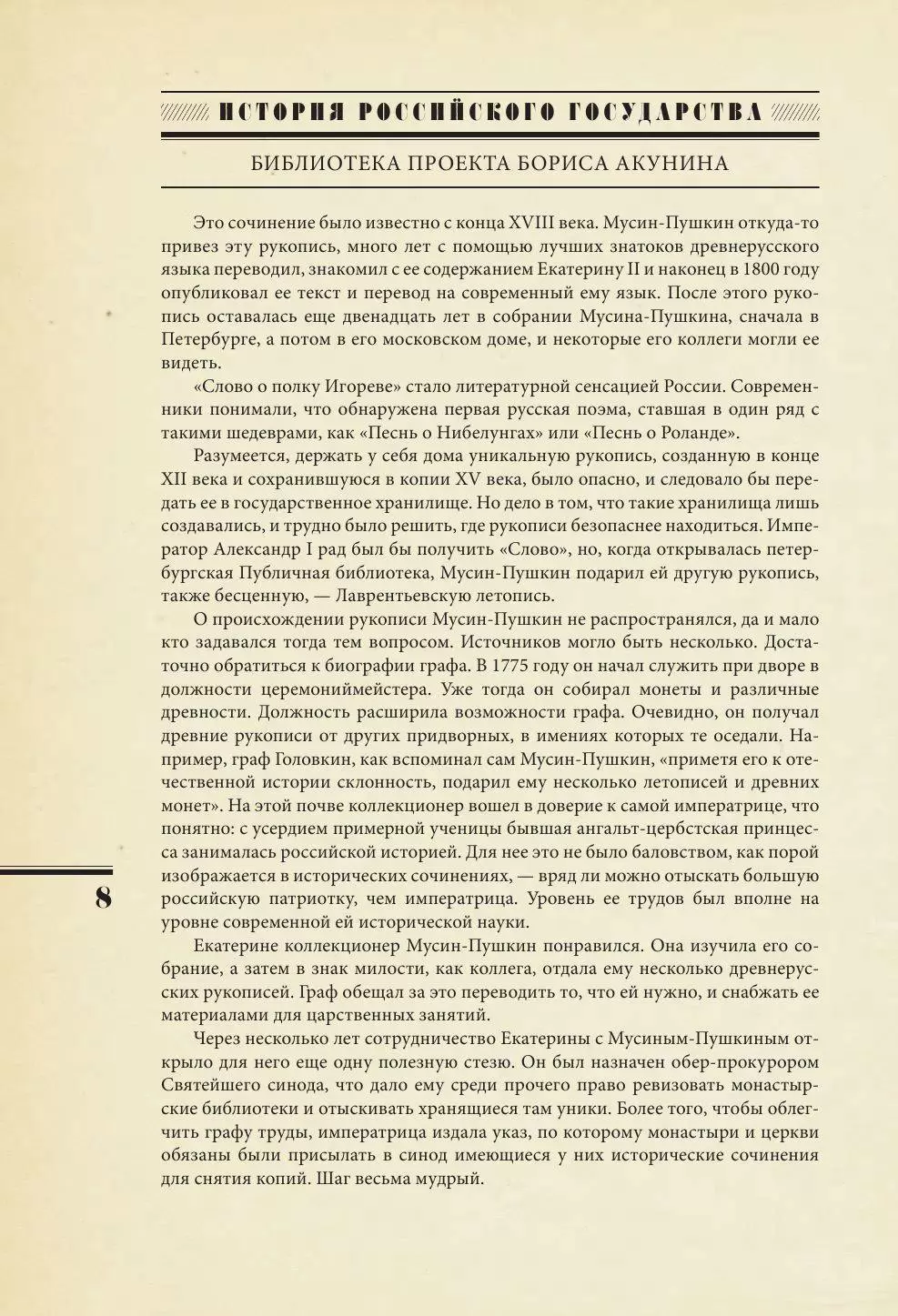 Книга 1185 год. Восток-Запад купить по выгодной цене в Минске, доставка  почтой по Беларуси