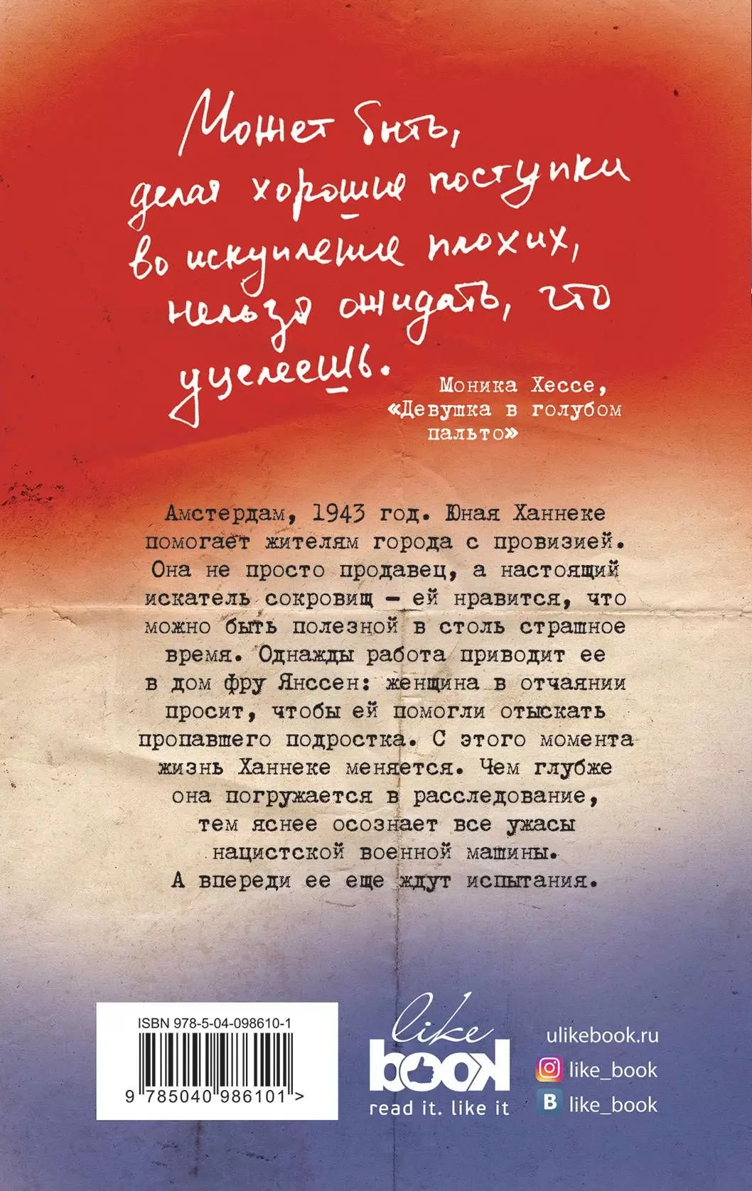 Книга Девушка в голубом пальто купить по выгодной цене в Минске, доставка  почтой по Беларуси