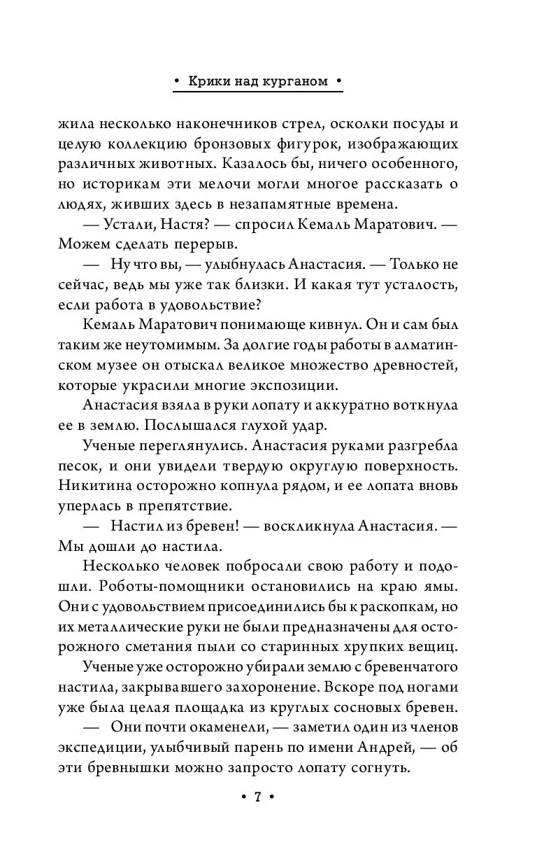 Книга Афанасий Никитин и Темное наследие купить по выгодной цене в Минске,  доставка почтой по Беларуси