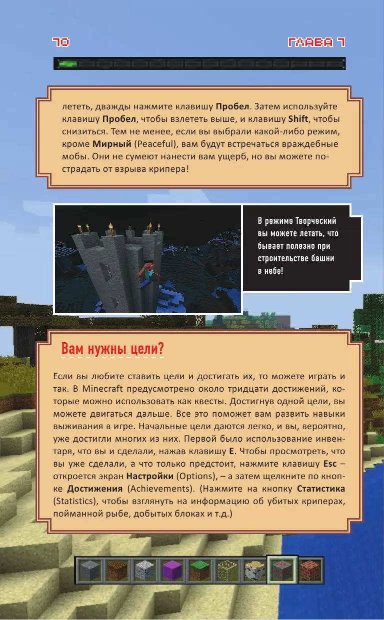 Книга Все секреты Minecraft купить по выгодной цене в Минске, доставка  почтой по Беларуси