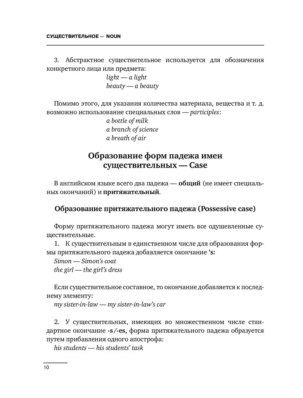 Книга Вся грамматика английского языка для школы в упражнениях и правилах  купить по выгодной цене в Минске, доставка почтой по Беларуси