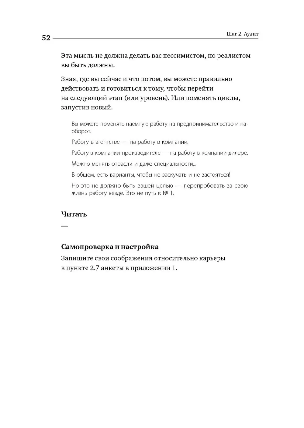 Книга Номер 1. Как стать лучшим в том, что ты делаешь (с автографом автора)  купить по выгодной цене в Минске, доставка почтой по Беларуси