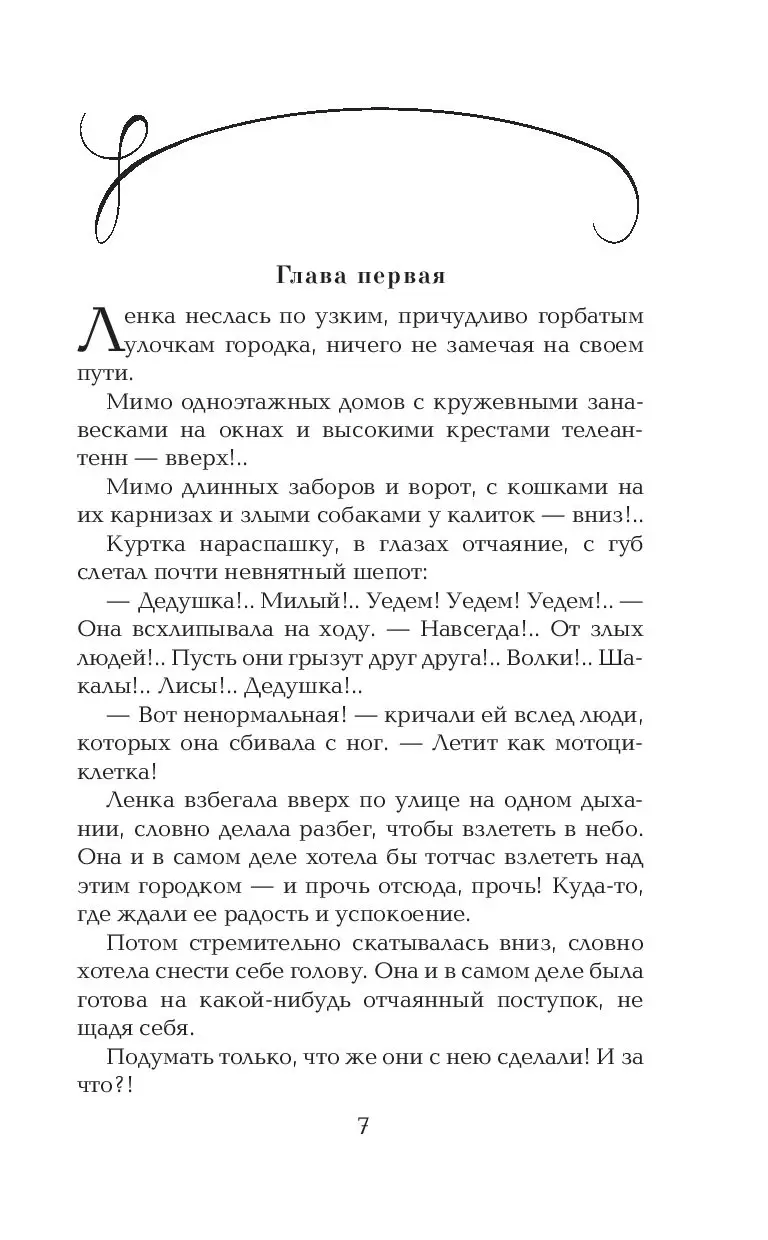 Книга Чучело купить по выгодной цене в Минске, доставка почтой по Беларуси