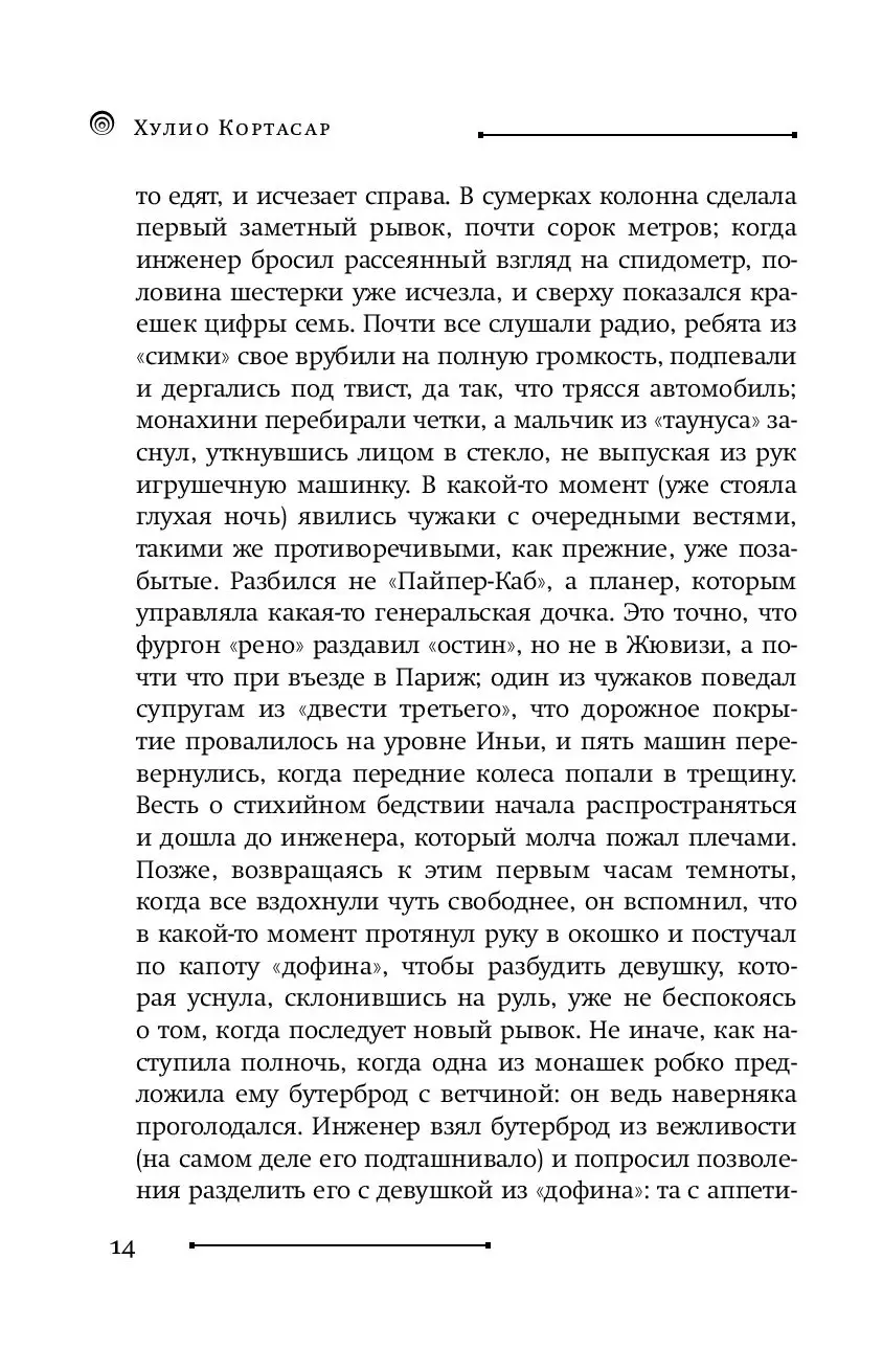 Книга Все огни - огонь купить по выгодной цене в Минске, доставка почтой по  Беларуси