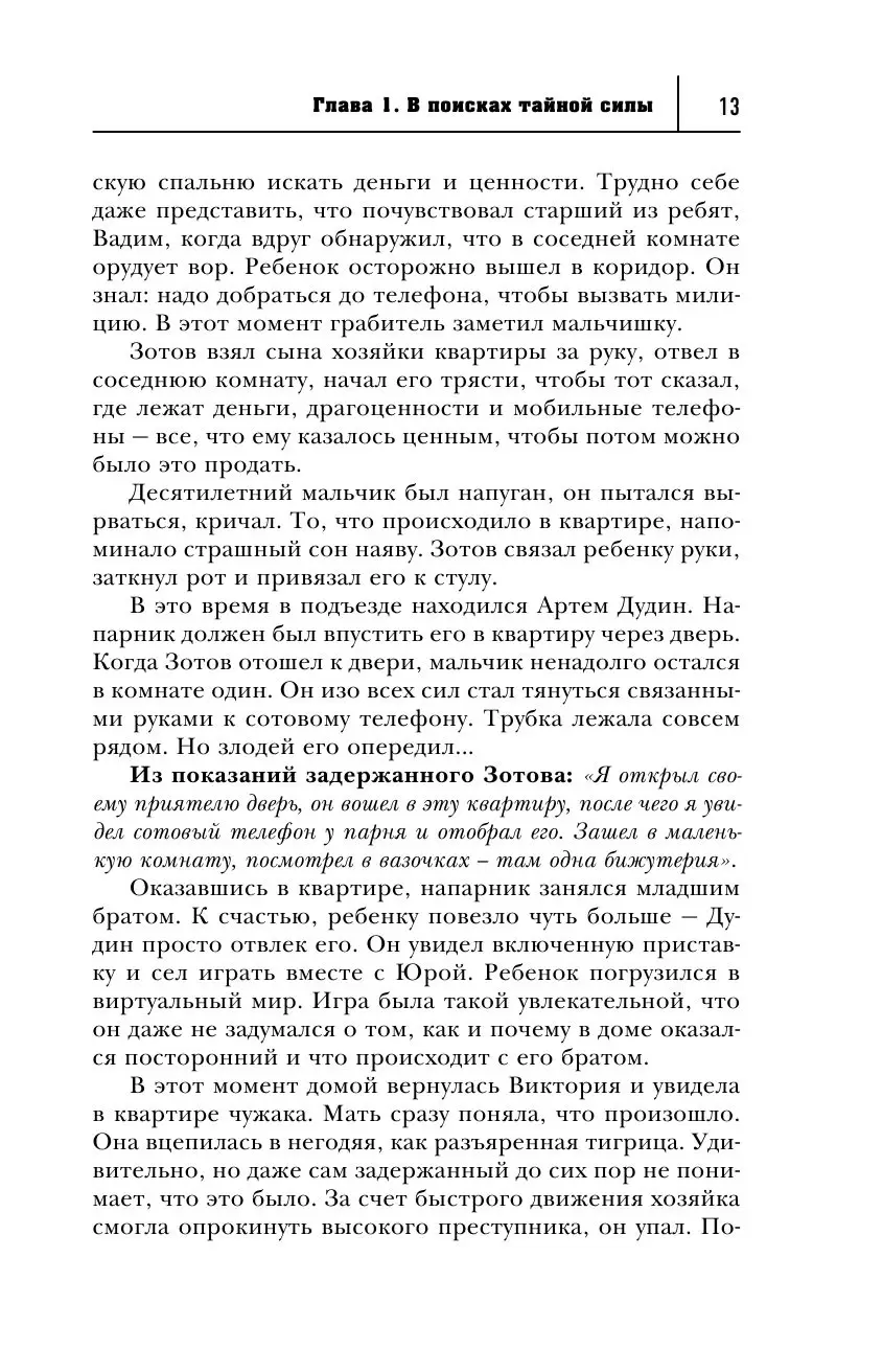 Книга Тайны бессмертия купить по выгодной цене в Минске, доставка почтой по  Беларуси