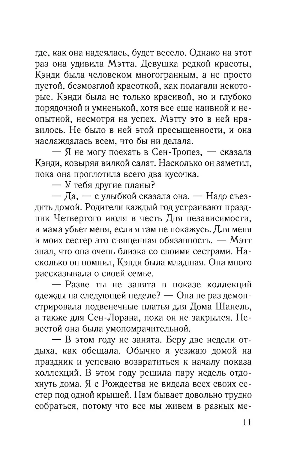 Книга Сестры купить по выгодной цене в Минске, доставка почтой по Беларуси