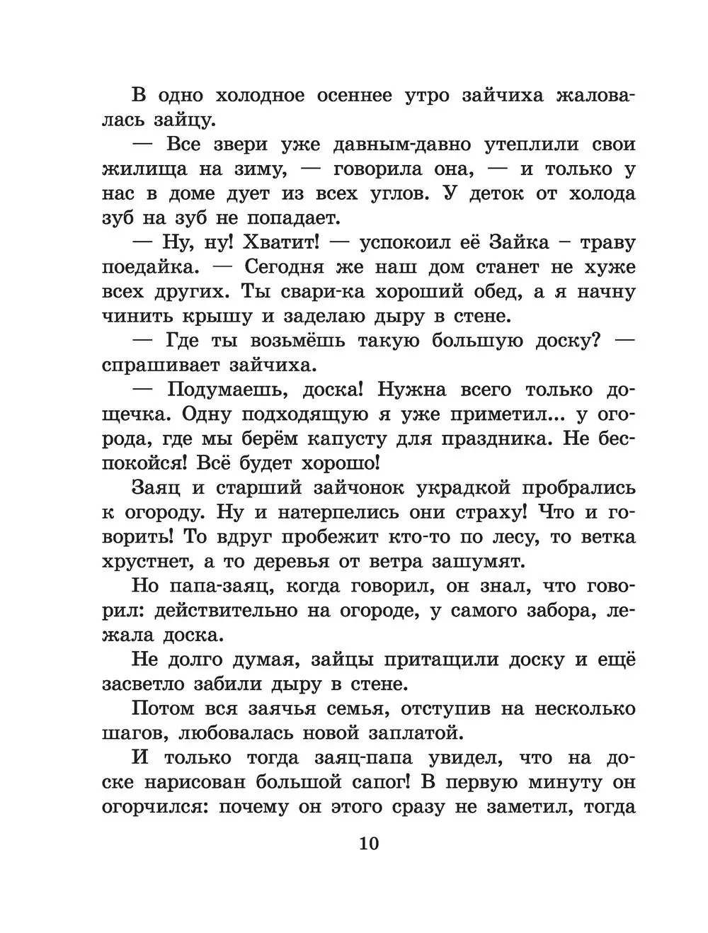 Книга Любимые сказки в рисунках В. Сутеева купить по выгодной цене в  Минске, доставка почтой по Беларуси