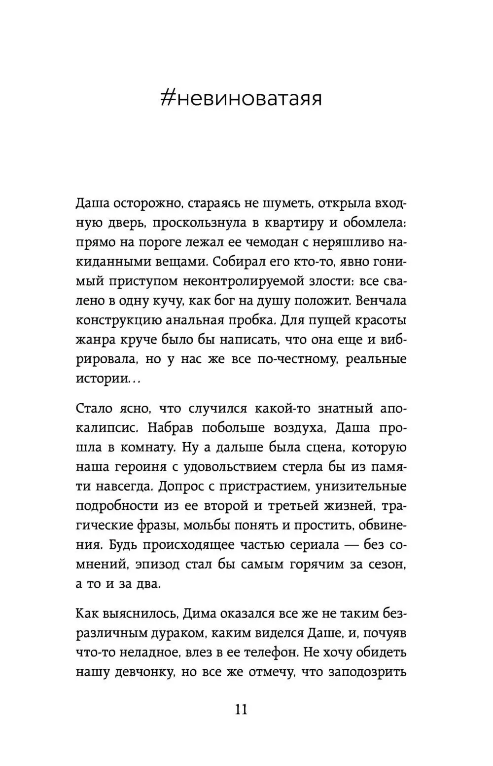 Стоя В Позе Раком Получила Удовольствие И Дала Кончить На Грудь