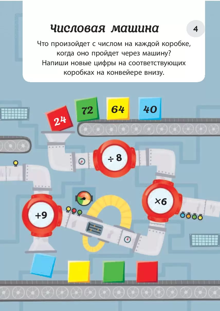 Книга Лучшие математические игры и головоломки купить по выгодной цене в  Минске, доставка почтой по Беларуси