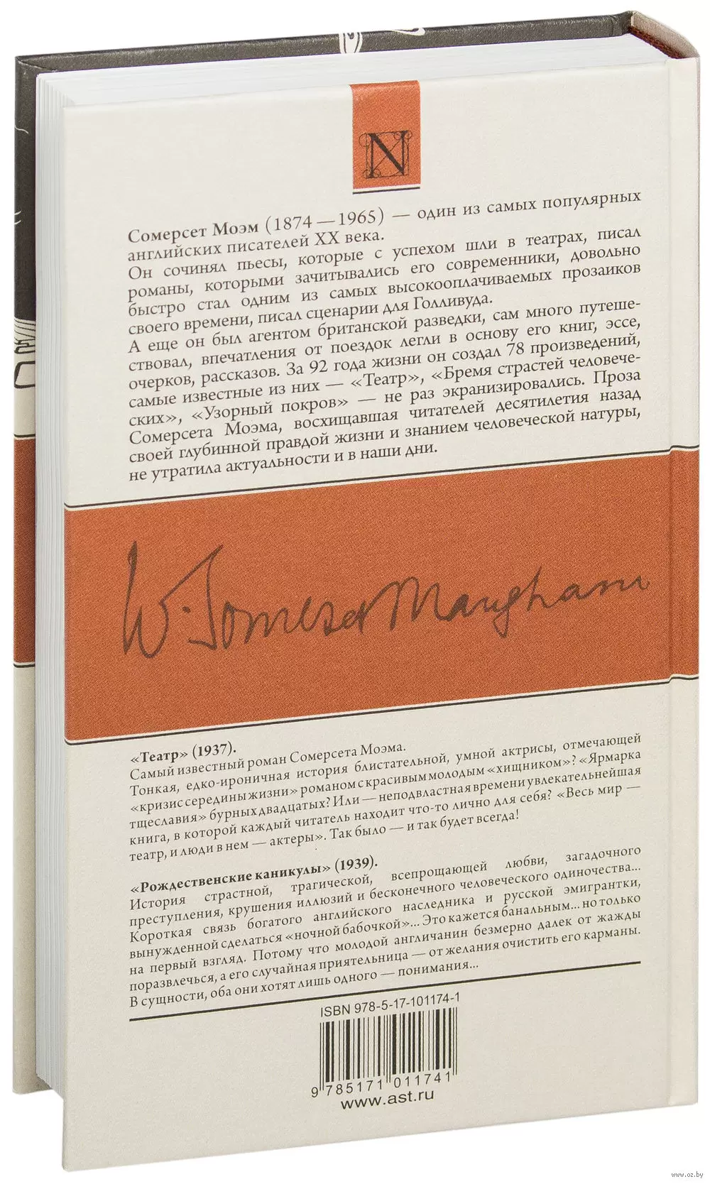 Книга Театр. Рождественские каникулы купить по выгодной цене в Минске,  доставка почтой по Беларуси