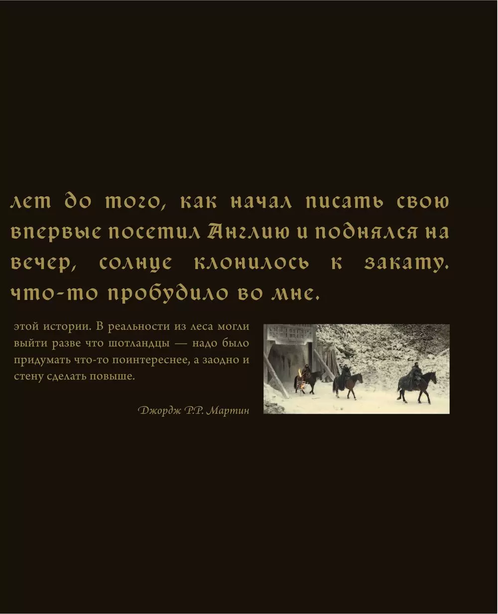 Книга Игра престолов. Иллюстрированный путеводитель по миру сериала купить  по выгодной цене в Минске, доставка почтой по Беларуси