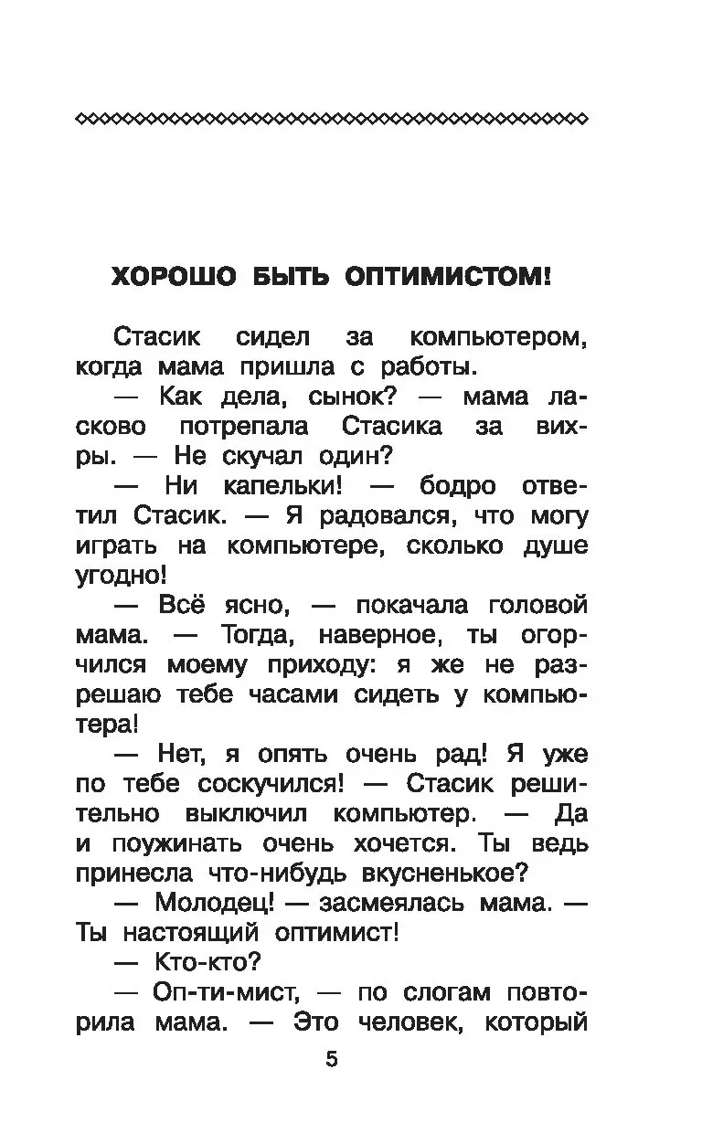 Книга Бывает и такое. Веселые школьные рассказы купить по выгодной цене в  Минске, доставка почтой по Беларуси