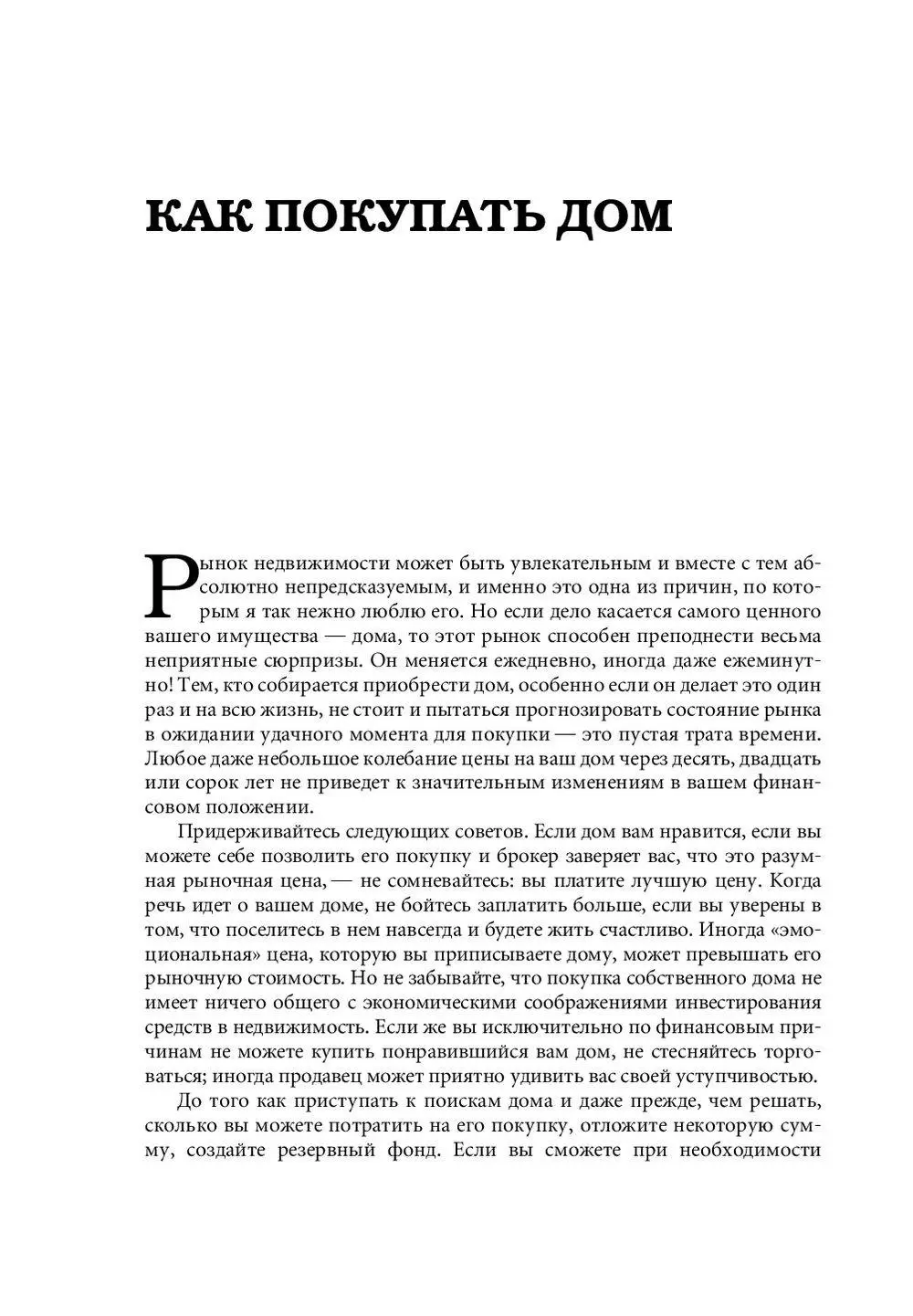 Книга Думай как миллиардер купить по выгодной цене в Минске, доставка  почтой по Беларуси