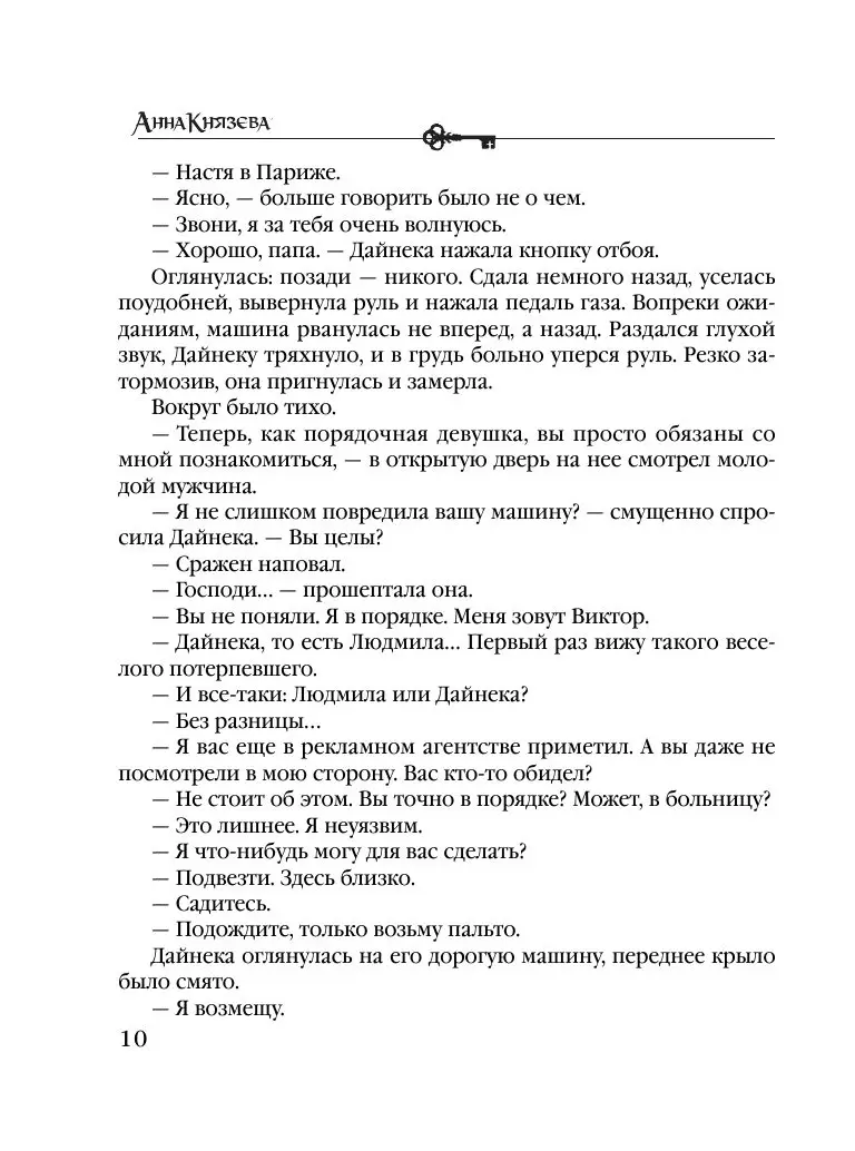 Книга Подвеска Кончиты купить по выгодной цене в Минске, доставка почтой по  Беларуси