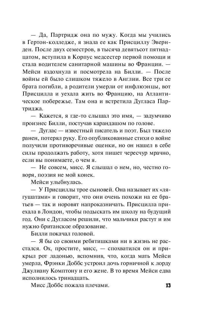 Книга Простительная ложь купить по выгодной цене в Минске, доставка почтой  по Беларуси