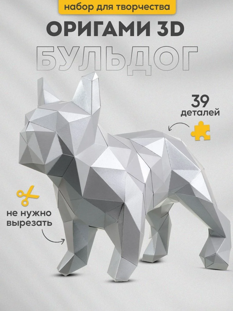 3d бумаги здания