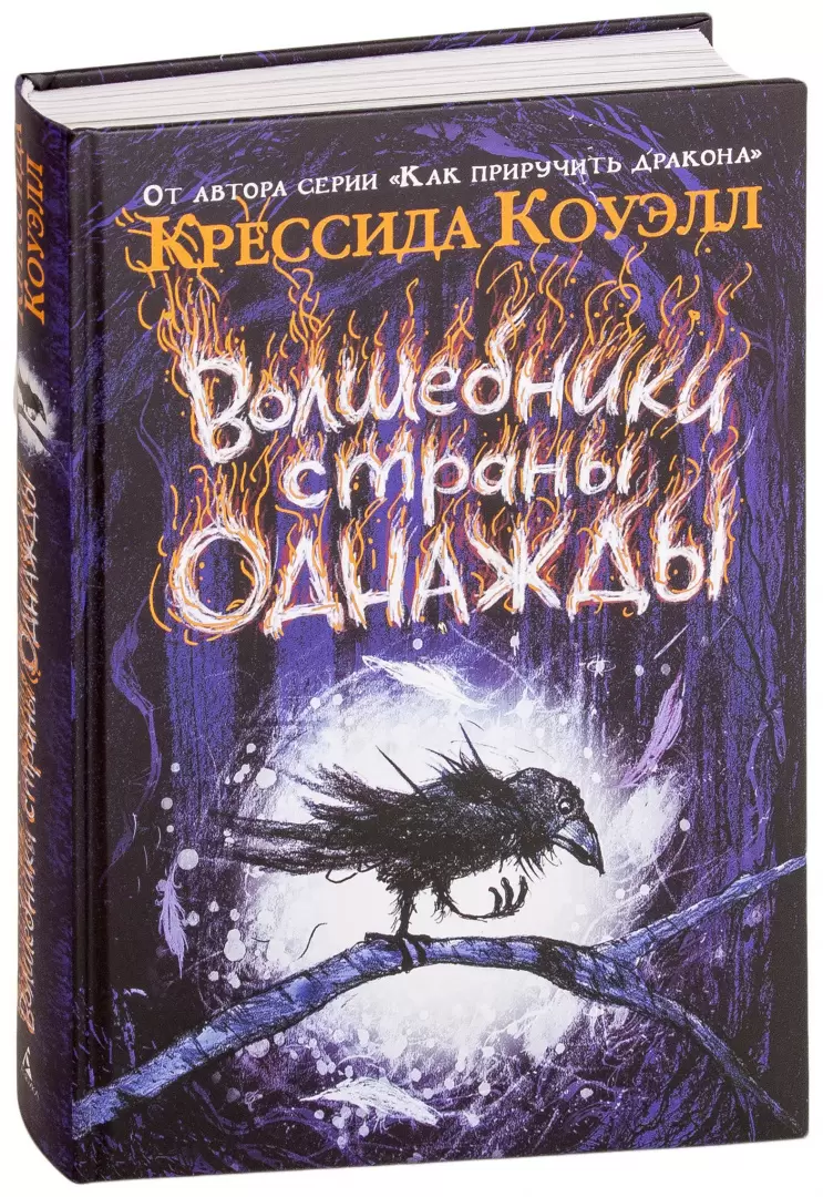 Книга Волшебники страны Однажды купить по выгодной цене в Минске, доставка  почтой по Беларуси