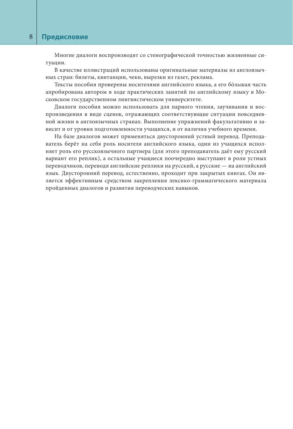 Книга Разговорный английский. США. Шотландия. Уэльс. Ирландия (+ CD) купить  по выгодной цене в Минске, доставка почтой по Беларуси