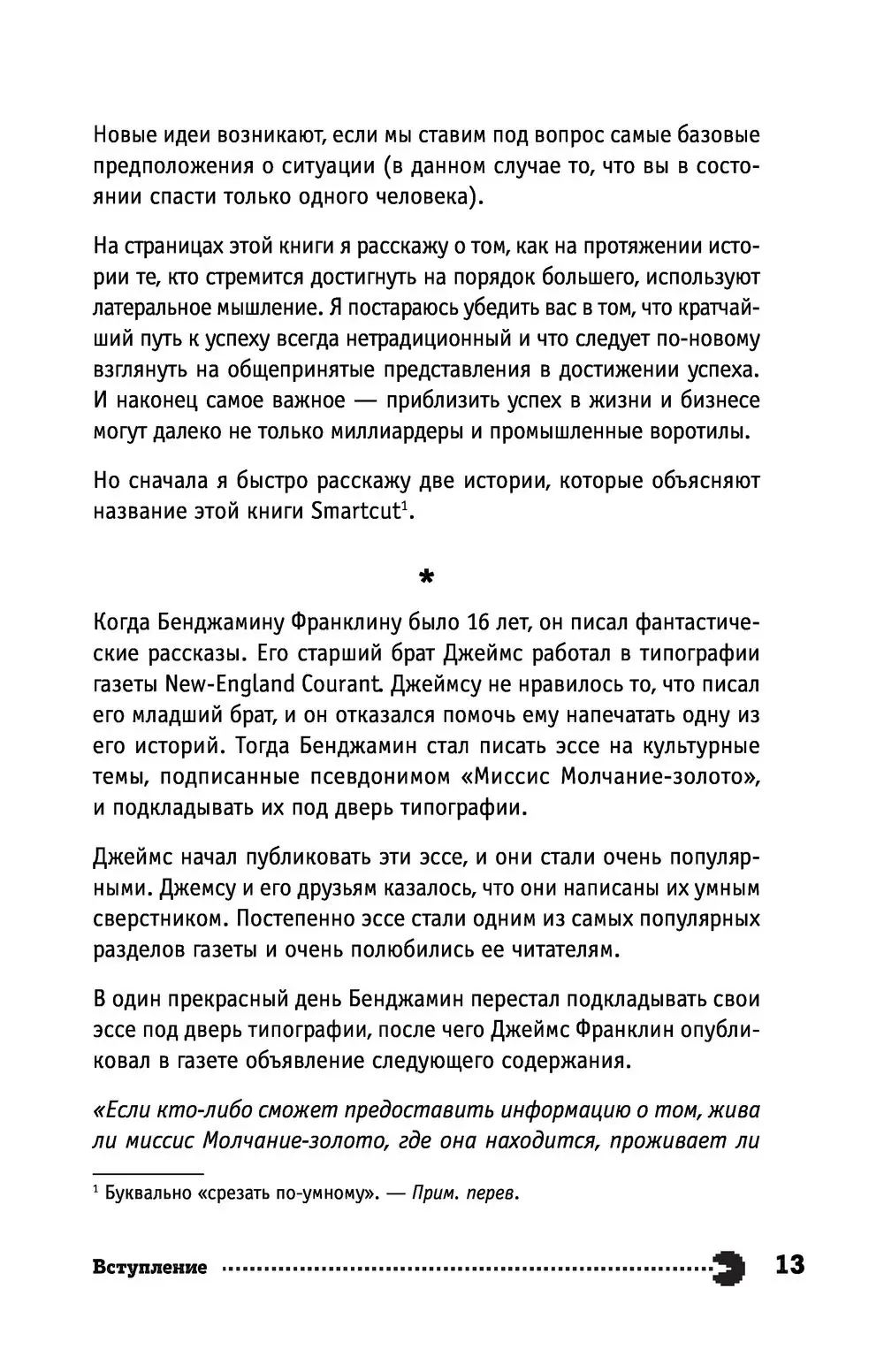 Книга Турбоэффект. Как добиться экстремального успеха за нереально короткий  срок купить по выгодной цене в Минске, доставка почтой по Беларуси