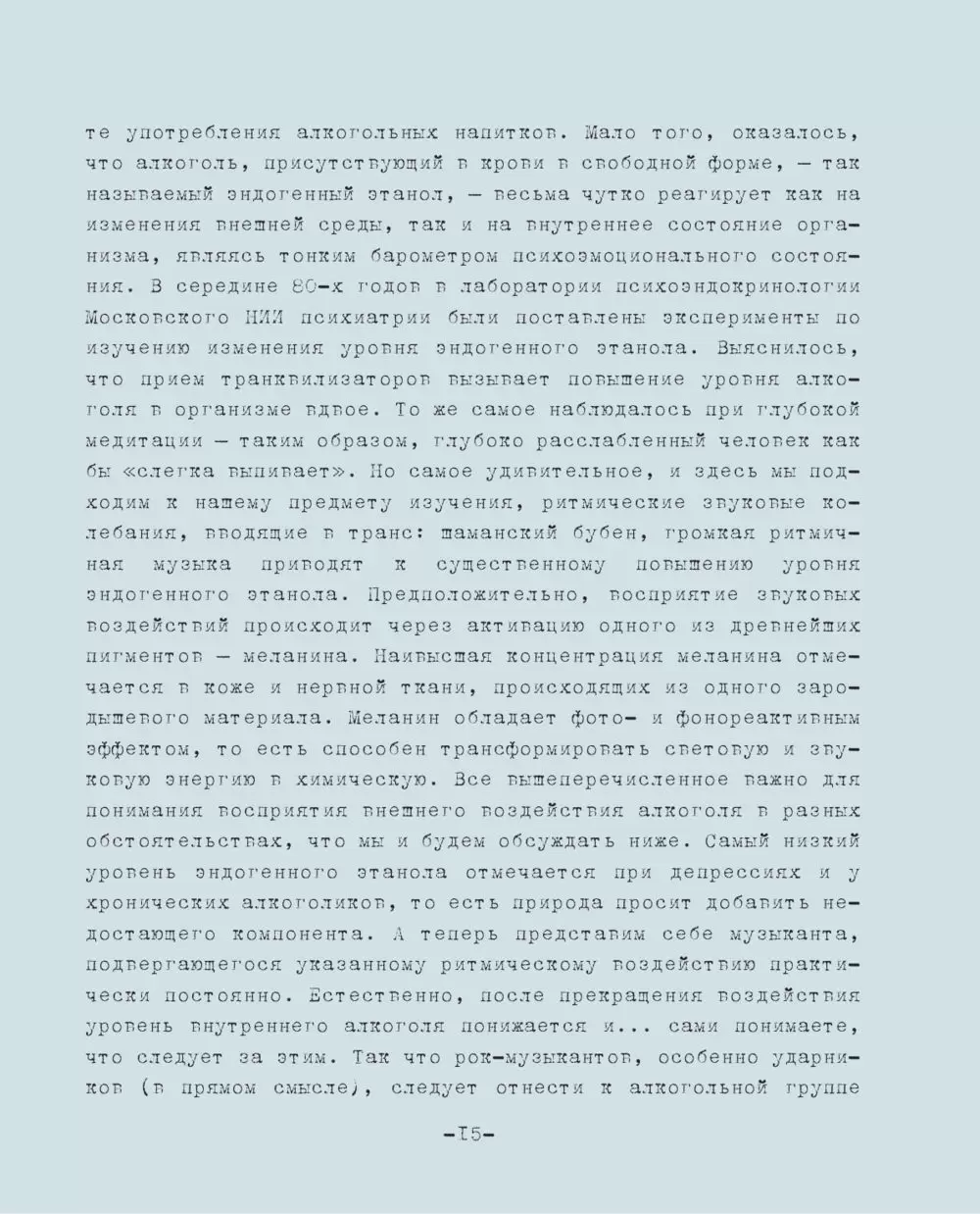 Книга Мужские напитки, или Занимательная наркология - 2 (м) купить по  выгодной цене в Минске, доставка почтой по Беларуси