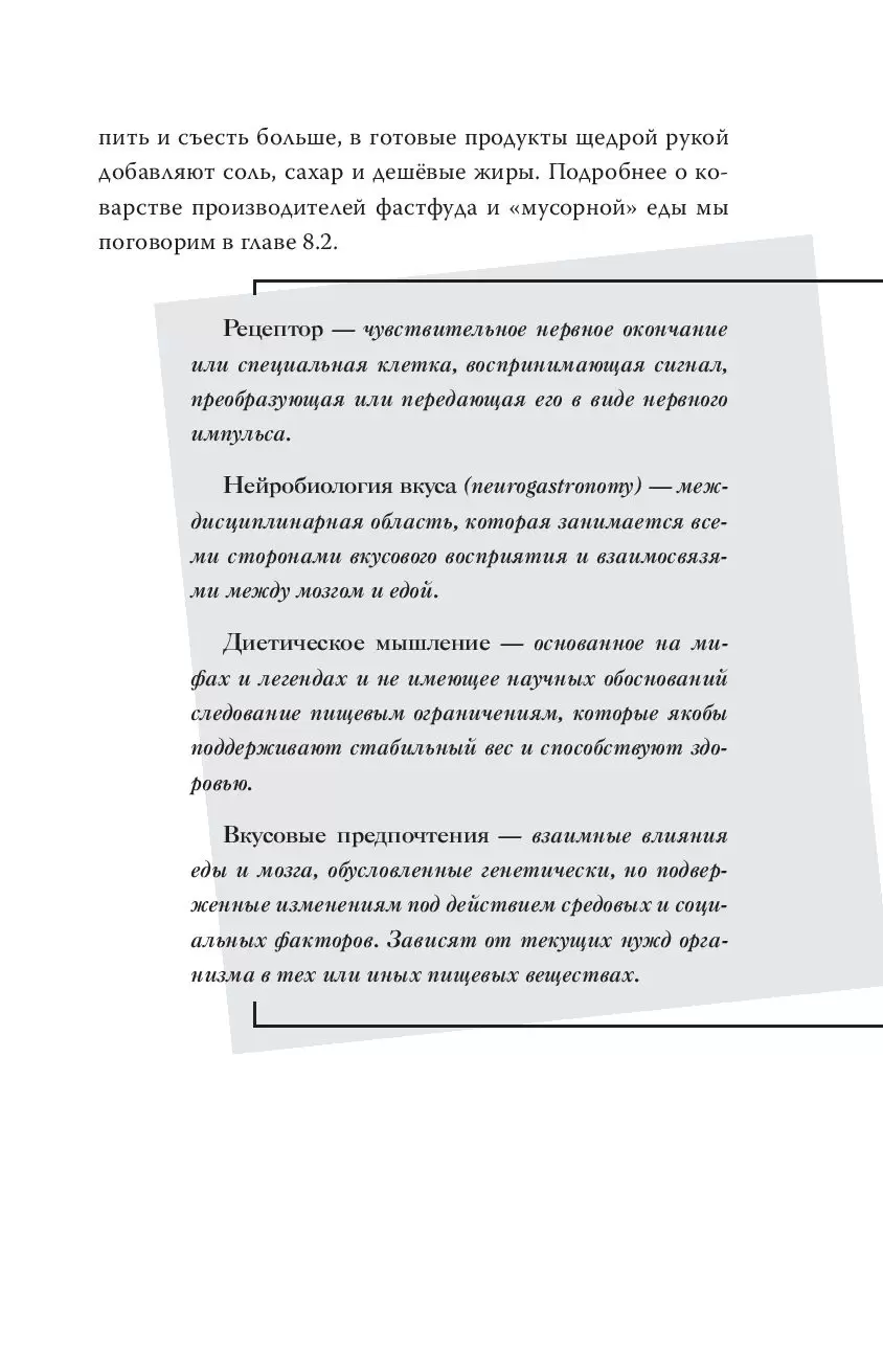 Книга Мой лучший друг - желудок. Еда для умных людей купить по выгодной  цене в Минске, доставка почтой по Беларуси