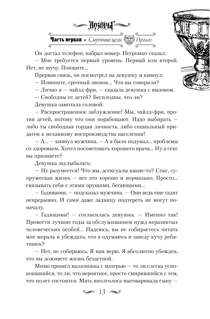 Английский Васи Солнцева | Евгения Кретова || писатель | Дзен