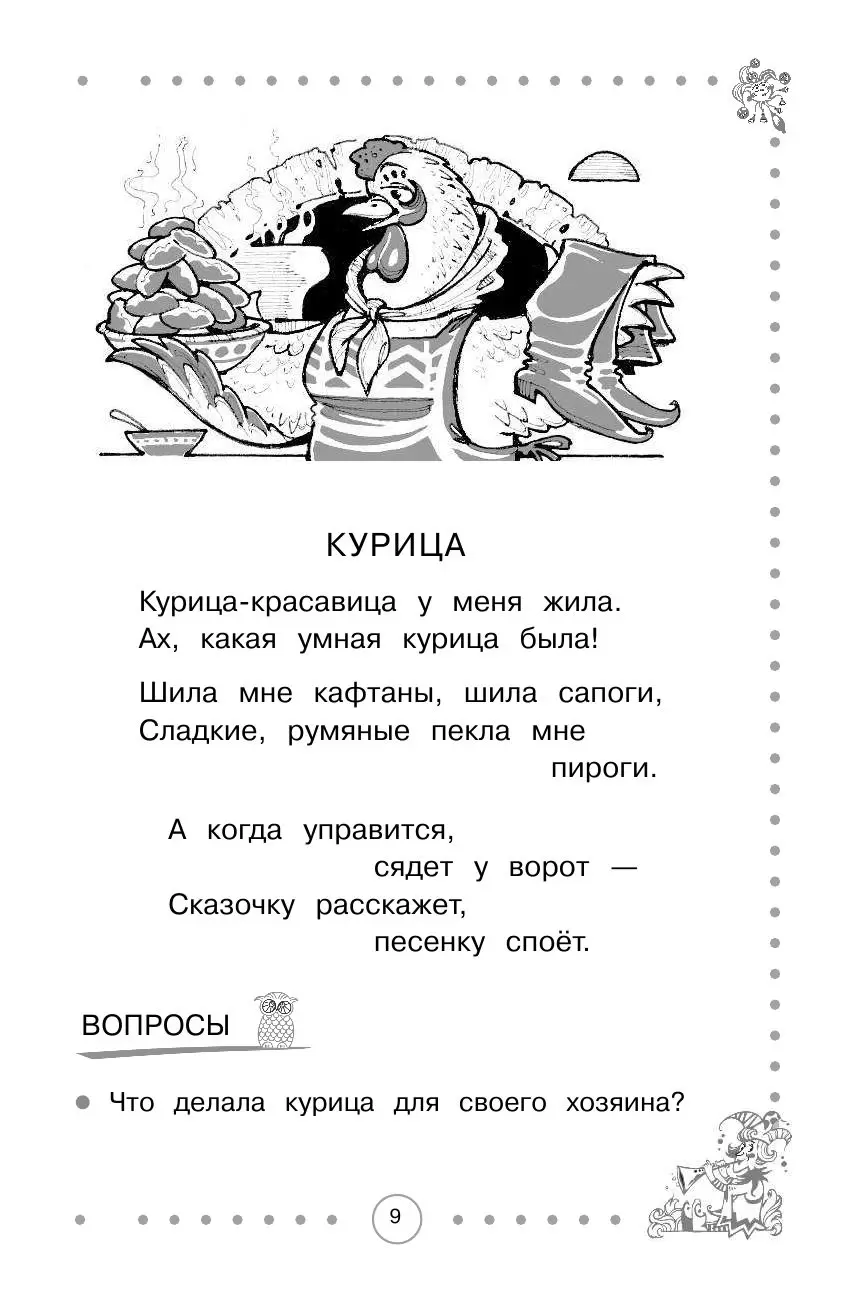 Книга Читаем дома с мамой. Для детей 3-5 лет купить по выгодной цене в  Минске, доставка почтой по Беларуси