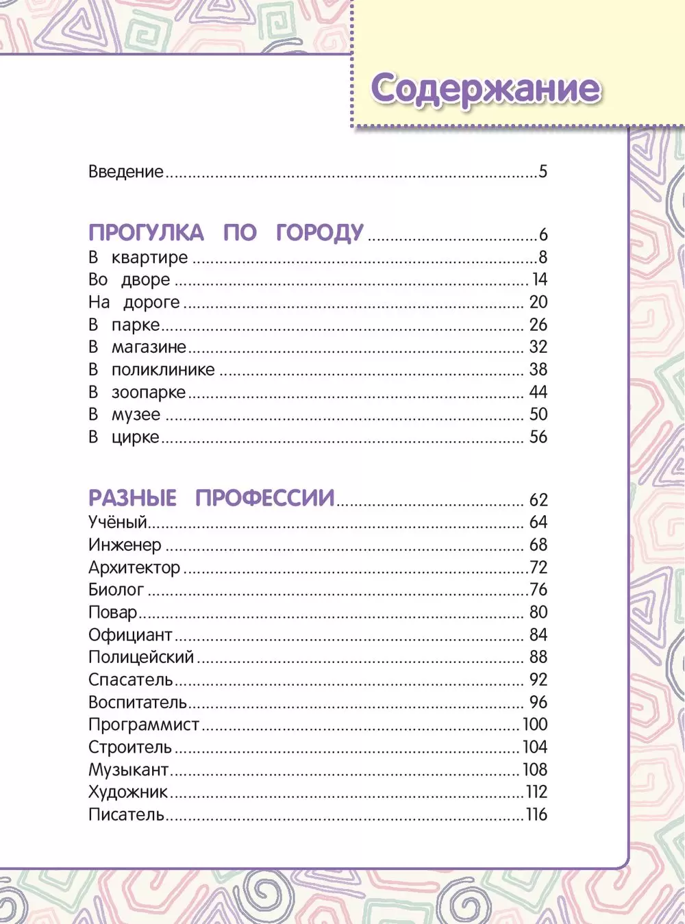 Книга Развиваем интеллект. Логические игры и головоломки купить по выгодной  цене в Минске, доставка почтой по Беларуси