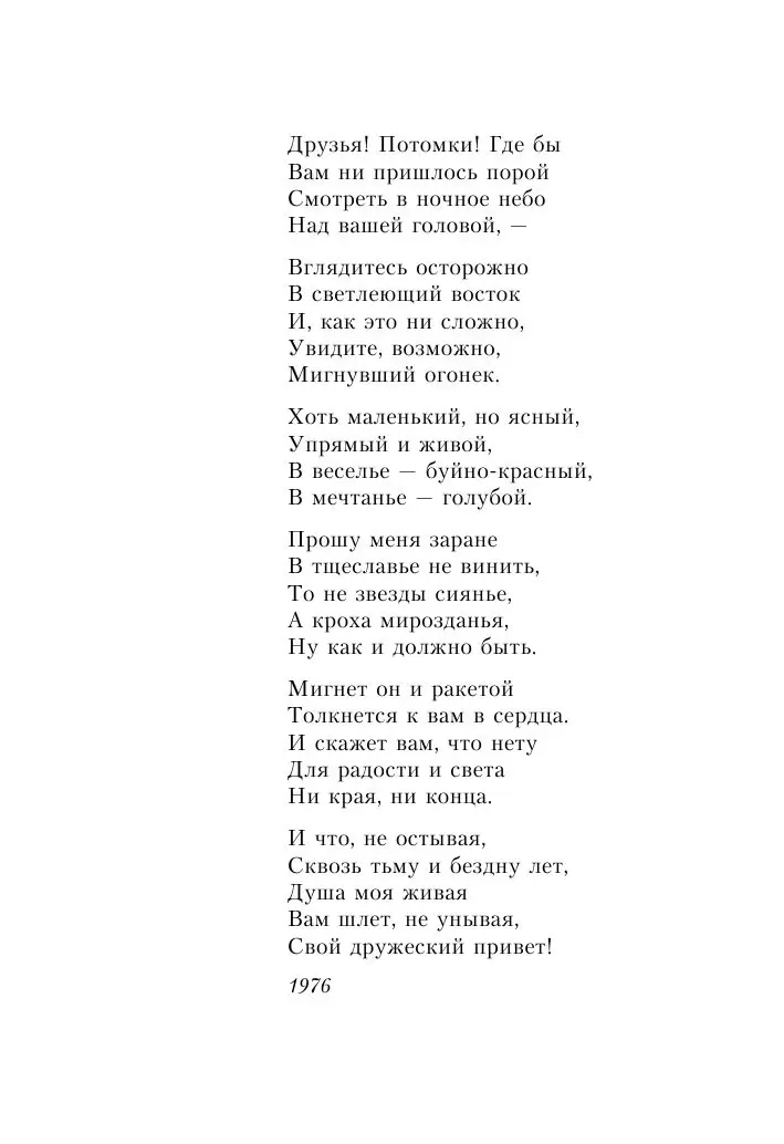 Поэт Асадов Стихи О Новом Годе Текст