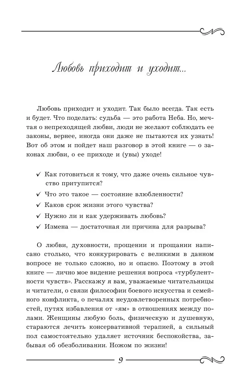 Книга SOS, или Спасти Отношения Срочно. Мужские измены купить по выгодной  цене в Минске, доставка почтой по Беларуси