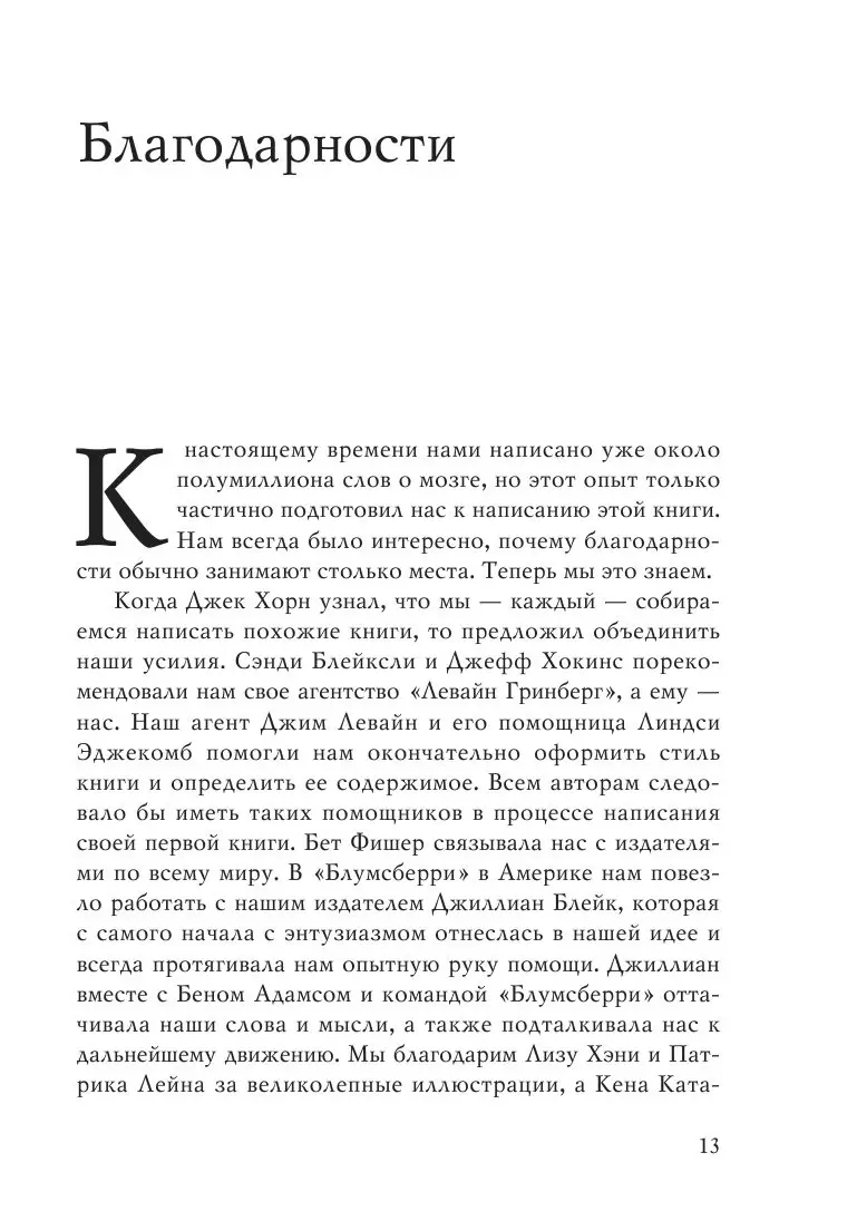 Книга Тайны нашего мозга, или Почему умные люди делают глупости купить по  выгодной цене в Минске, доставка почтой по Беларуси