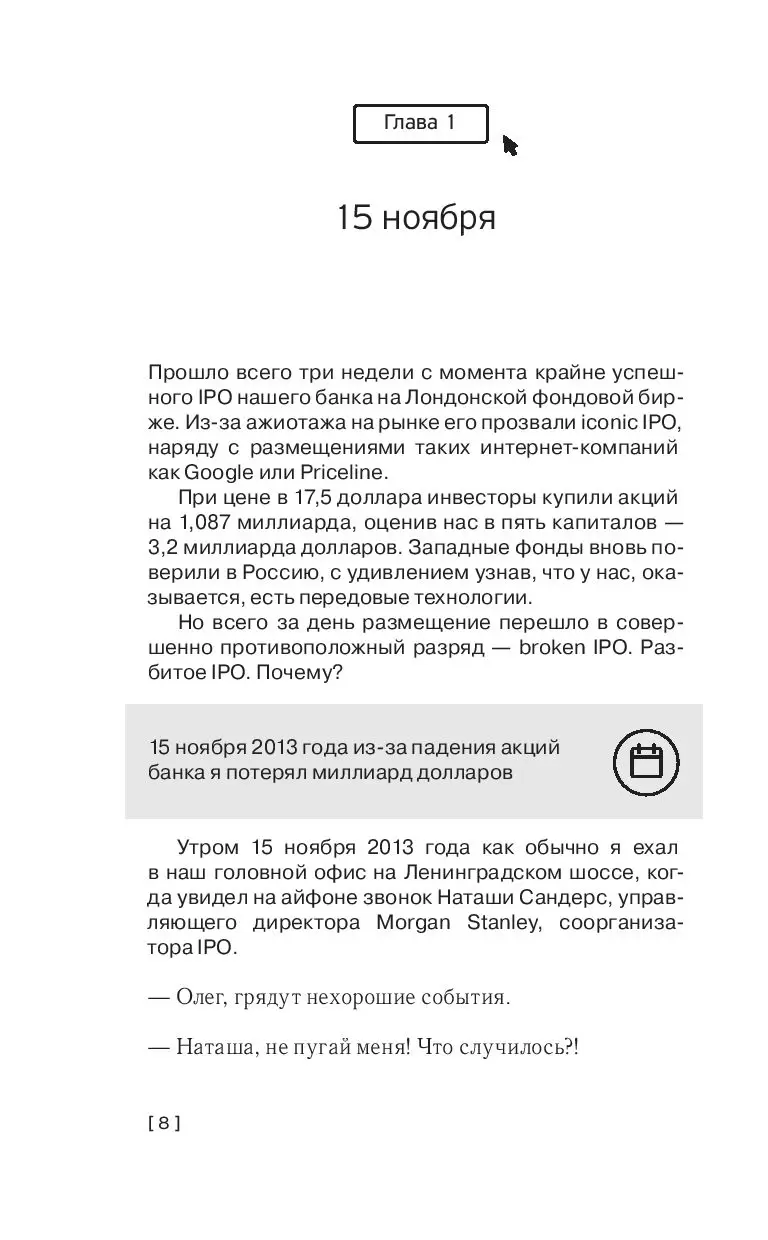 Книга Революция. Как построить крупнейший онлайн-банк в мире купить по  выгодной цене в Минске, доставка почтой по Беларуси