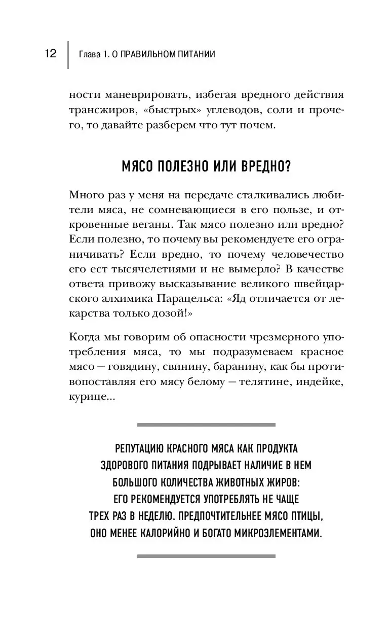 Книга Врача вызывали? Ответы на самые важные вопросы о здоровье, красоте и  долголетии купить по выгодной цене в Минске, доставка почтой по Беларуси