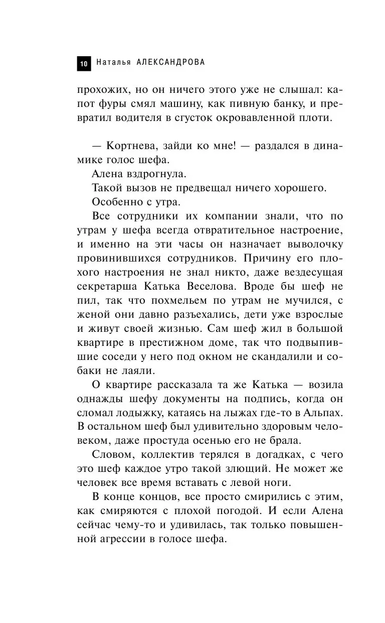 Книга Завещание короля Балдуина купить по выгодной цене в Минске, доставка  почтой по Беларуси