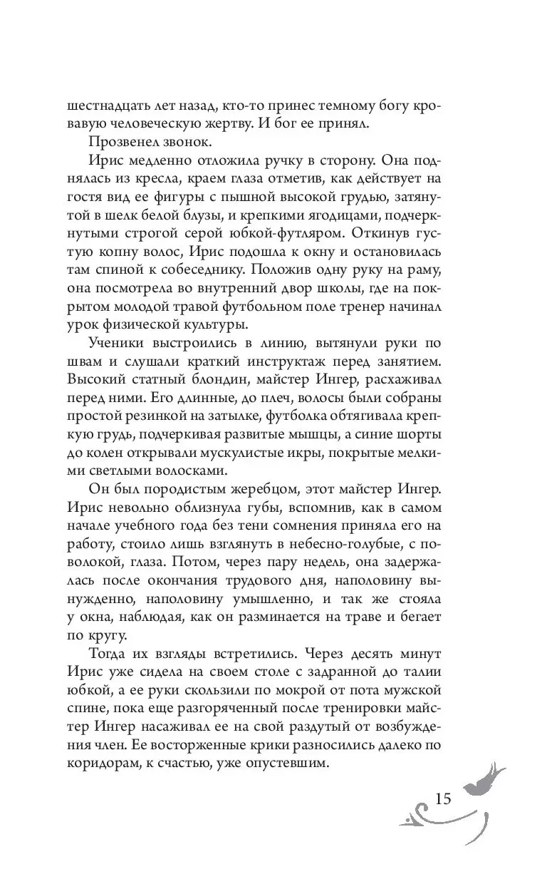 Книга Белые волки купить по выгодной цене в Минске, доставка почтой по  Беларуси